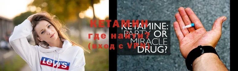 КЕТАМИН ketamine  Азов 